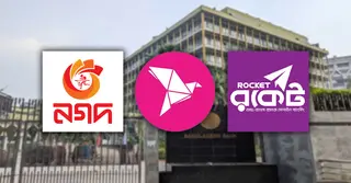 ১ নভেম্বর থেকে বিকাশ-নগদ-রকেটে করা যাবে আন্তঃলেনদেন